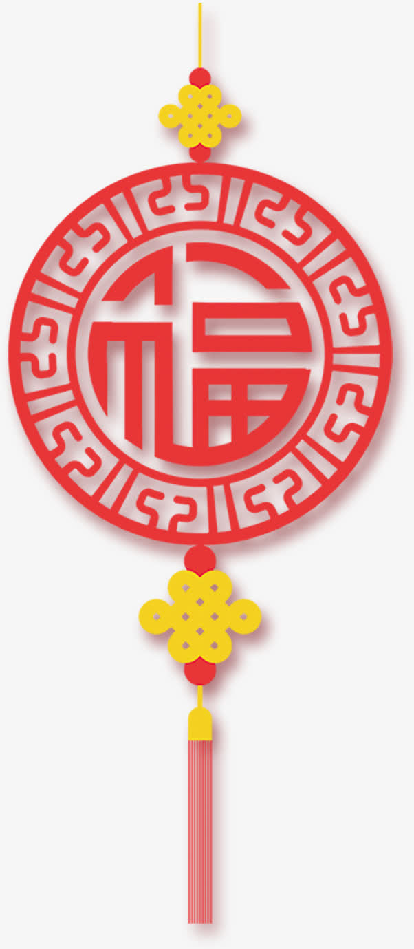 福字中国挂饰免抠