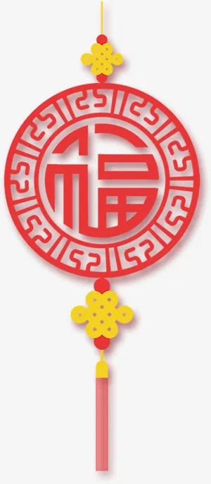 福字中国挂饰免抠