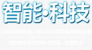 智能科技免抠