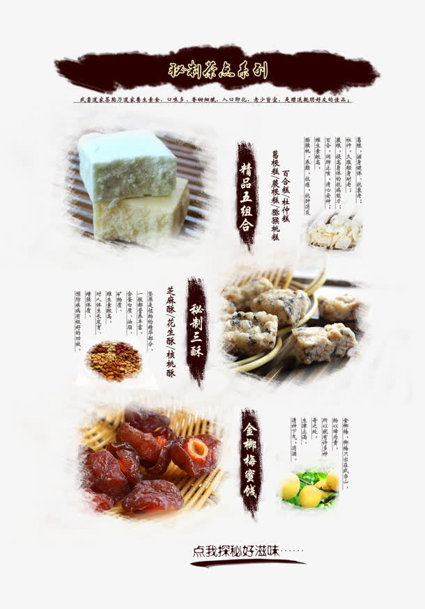 淘宝/天猫设计免抠