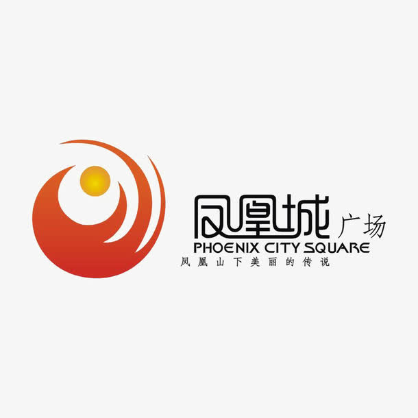 凤凰城广场标识免抠