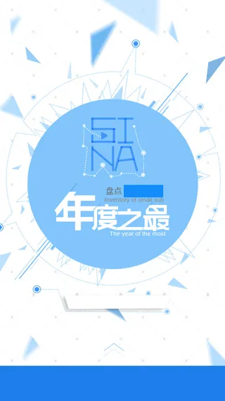 蓝色几何邀请函H5背景高清