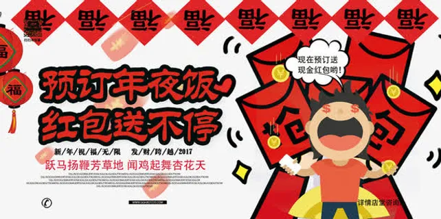 新年素材免抠 新年素材免抠