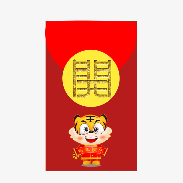 虎年红包2022免抠