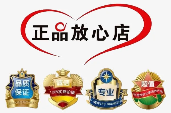 品质保证图标免抠