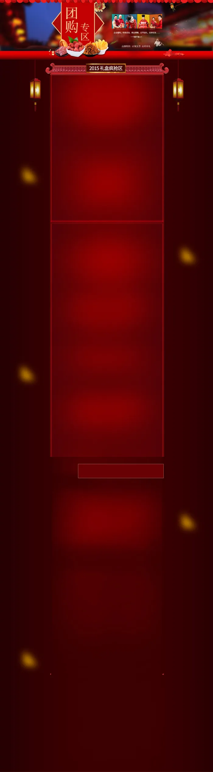 店铺首页背景高清