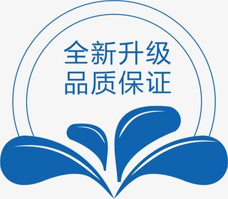 全新升级，品质保证免抠