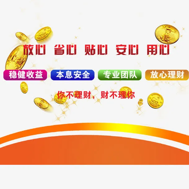 金融图片免抠