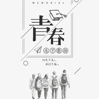 复古青春边框免抠