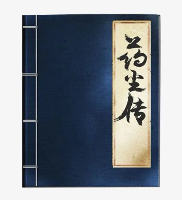 武林秘籍创意书本免抠