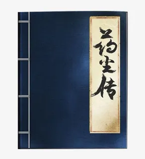 武林秘籍创意书本免抠