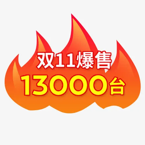 火焰标签免抠