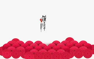 红色装饰新年祥云免抠