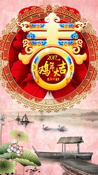 水墨风2017年春天H5背景高清