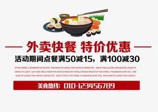 外卖快餐服务元素免抠