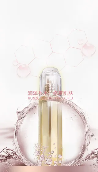 化妆品海报背景素材