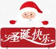 圣诞快乐红色卡通圣诞老人免抠