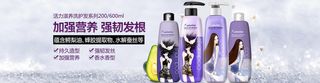 洗护发Banner海报高清