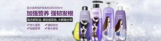洗护发Banner海报高清