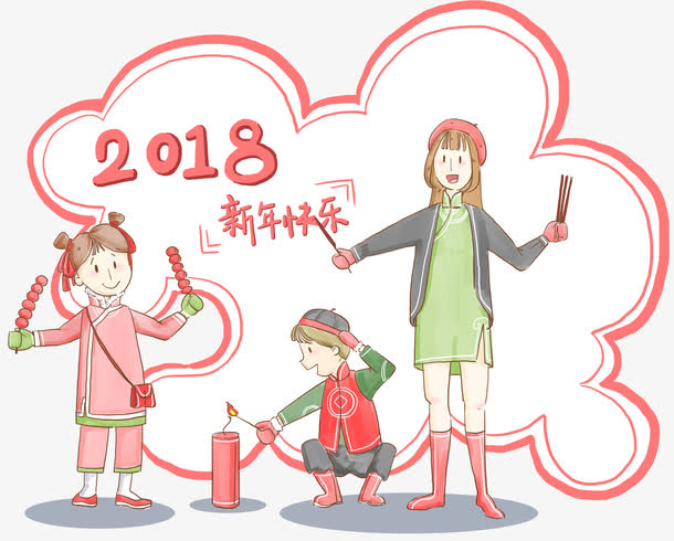 新年快乐装饰手绘插画素材免抠