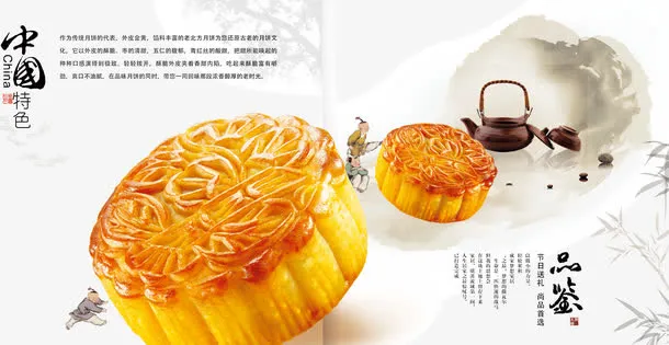 中秋节背景