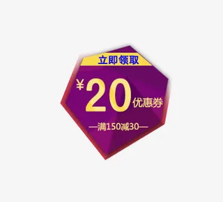 优惠券模版免抠