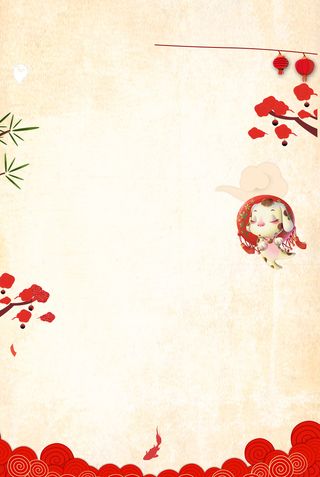 中国风清新元旦晚会高清