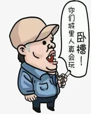 抽烟丑男孩免抠