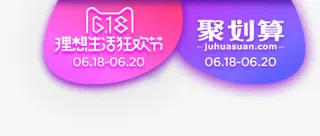618活动促销海报图标免抠