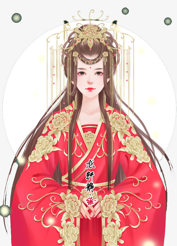 古代新娘免抠