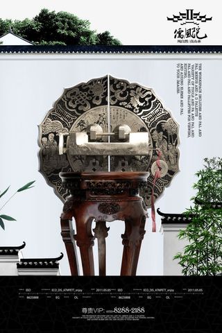 中国风地产广告免抠