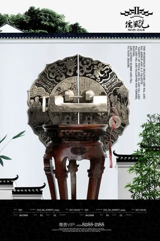 中国风地产广告免抠