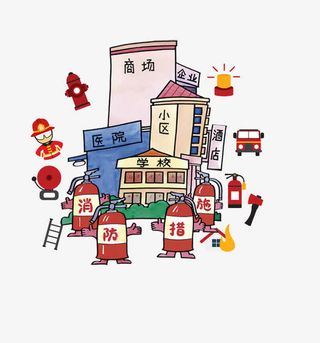 卡通手绘消防安全手抄报免抠免抠