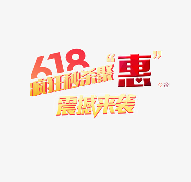 艺术字免抠