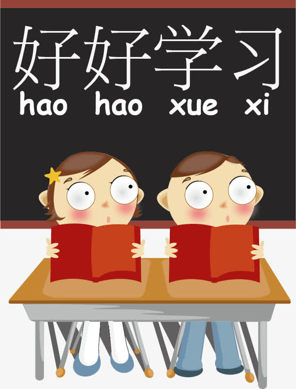 卡通学生矢量图免抠