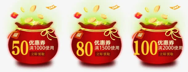 新年福袋装饰优惠券免抠