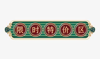 端午节,c4D立体风格,国潮免抠