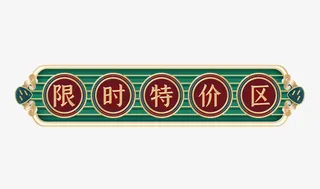 端午节,c4D立体风格,国潮免抠