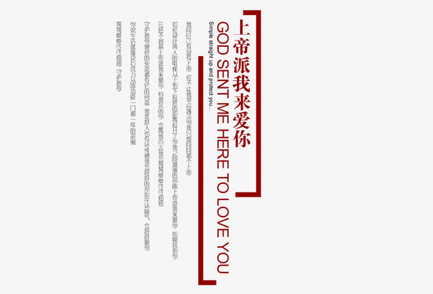 个性秋季海报文案装饰免抠