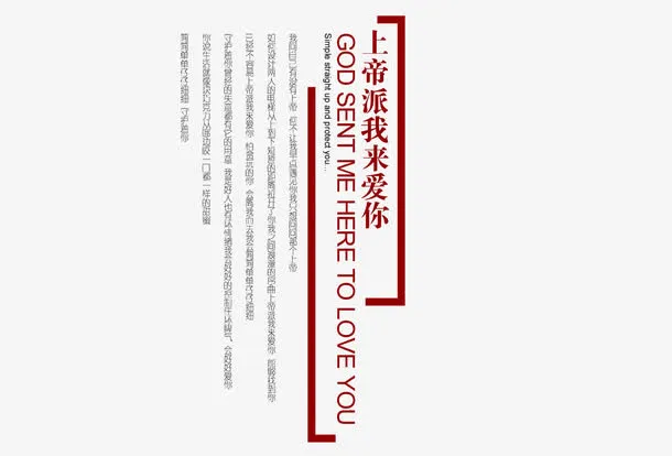 个性秋季海报文案装饰免抠