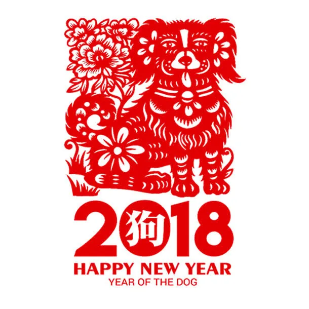 中国风狗年剪纸免抠