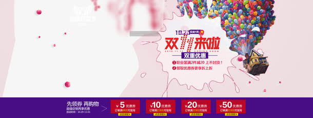 淘宝双11免抠