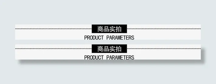 详情页标题条免抠