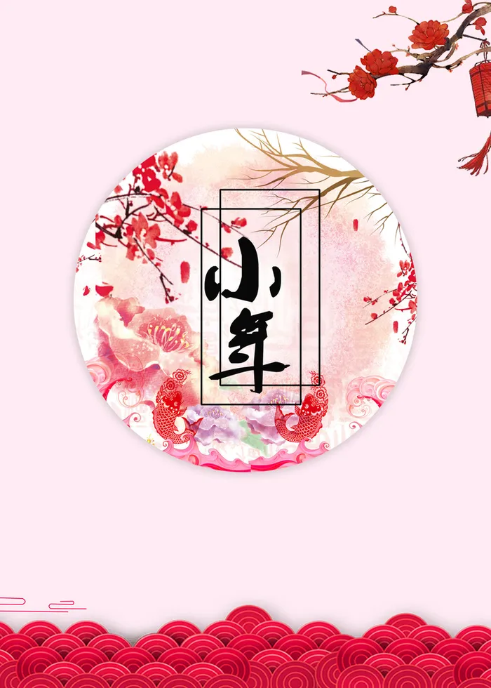 浅粉色清新小年梅花浪花背景高清