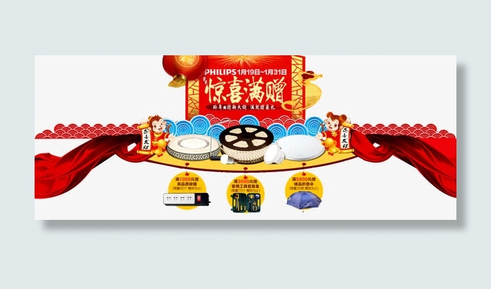 惊喜满赠免抠