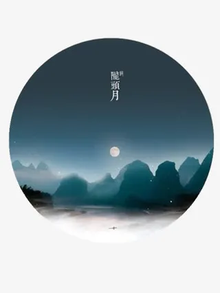 水墨山水画免抠