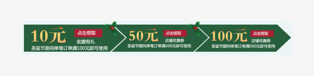 淘宝天猫促销优惠券免抠