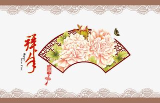 传统风格拜年贺卡素材免抠