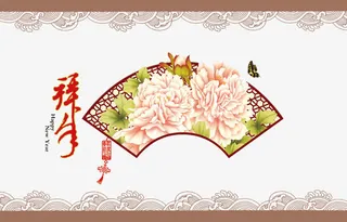 传统风格拜年贺卡素材免抠