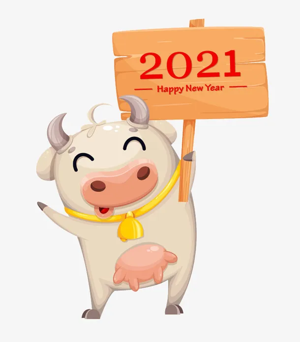 年新年快乐免抠